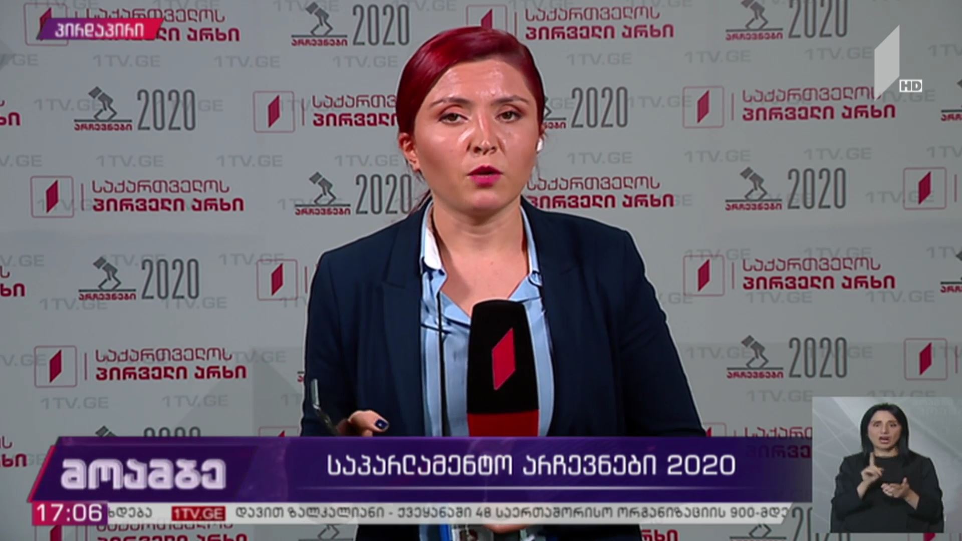 #არჩევნები2020 სამი საათის მონაცემებით, ამომრჩევლის აქტივობამ საქართველოს მთელ ტერიტორიაზე 36.45% შეადგინა