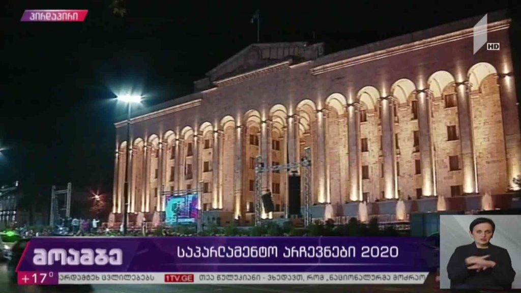 #არჩევნები2020 „ნაციონალური მოძრაობის“ აქცია რუსთაველის გამზირზე