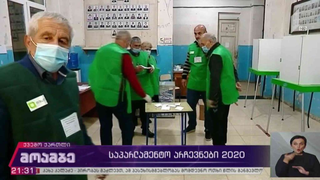 #არჩევნები2020 ვითარება ქვემო ქართლში