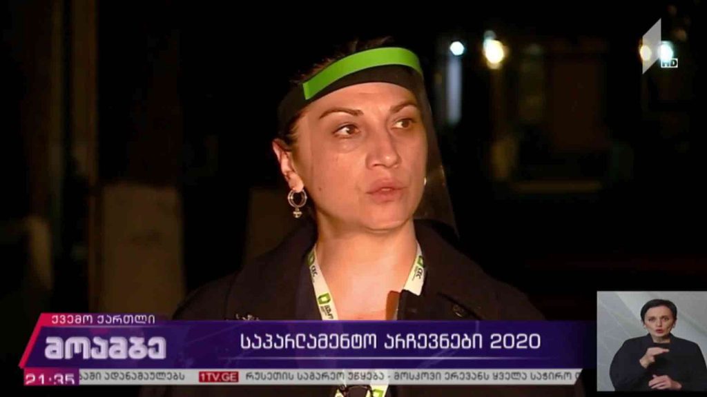#არჩევნები2020 საარჩევნო პროცესი მარნეულში