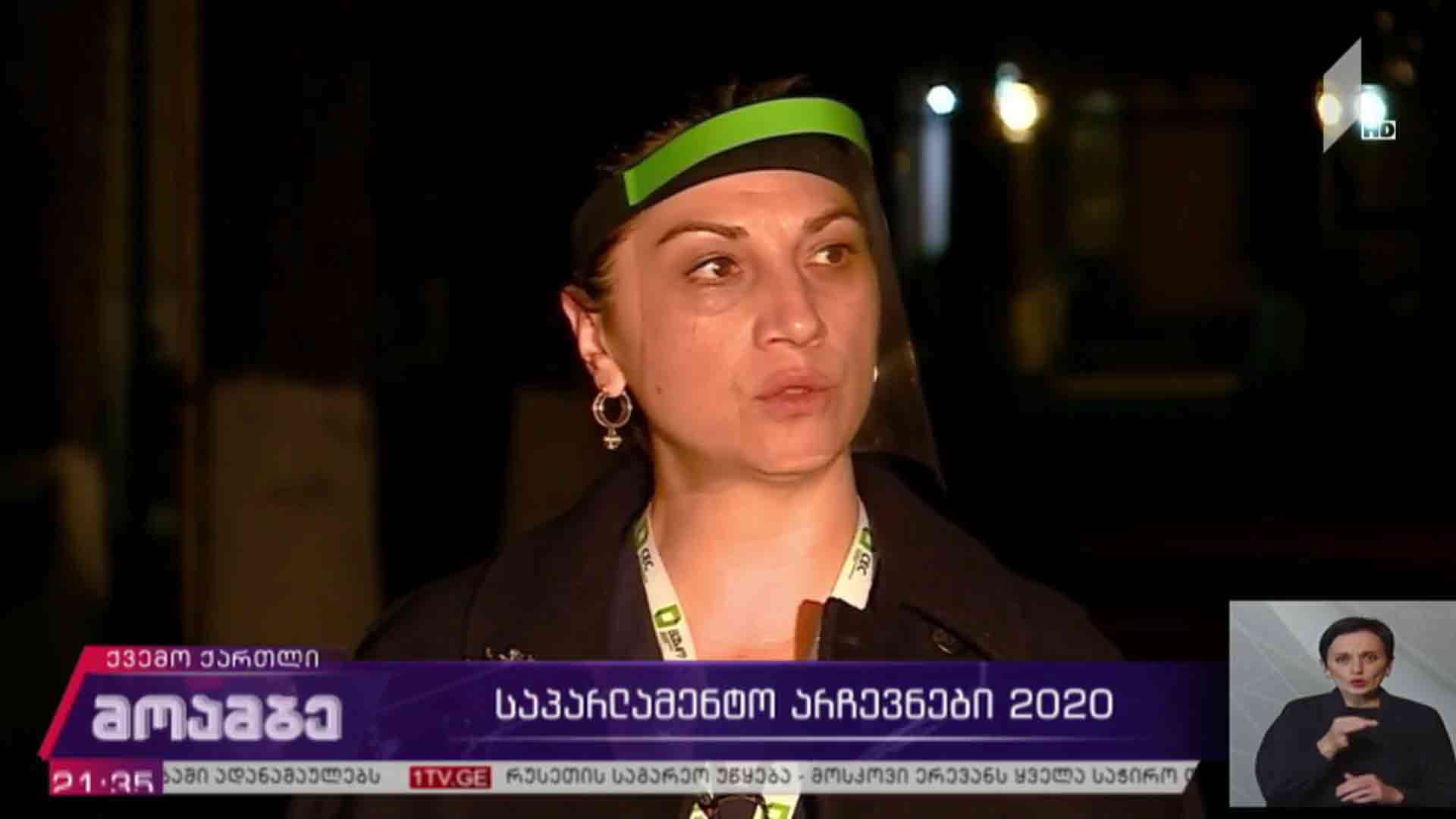 #არჩევნები2020 საარჩევნო პროცესი მარნეულში