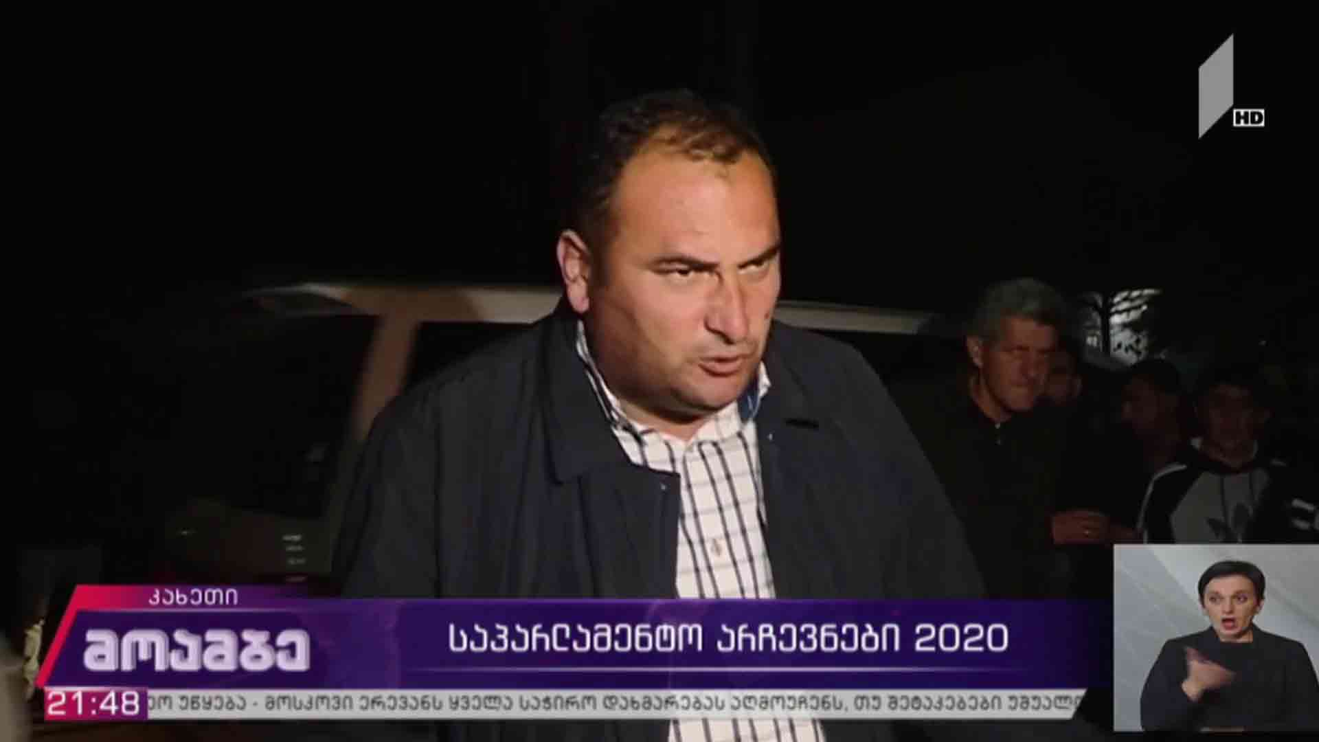 #არჩევნები2020 ვითარება თელავში