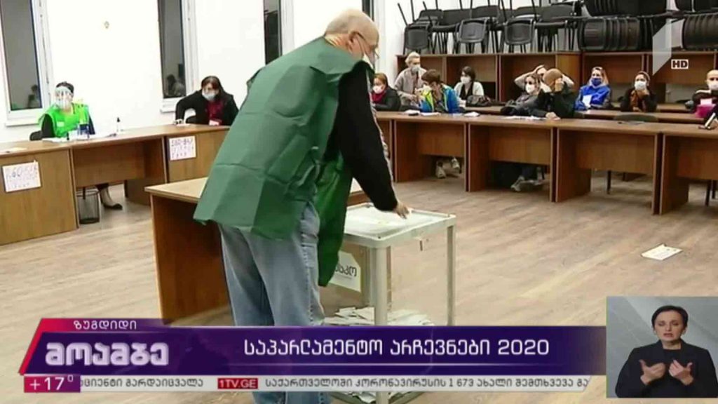 #არჩევნები2020 ვითარება ზუგდიდში