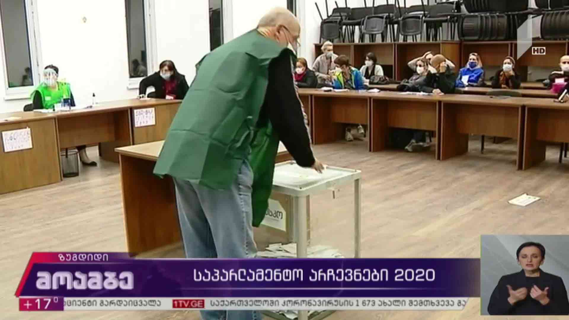 #არჩევნები2020 ვითარება ზუგდიდში