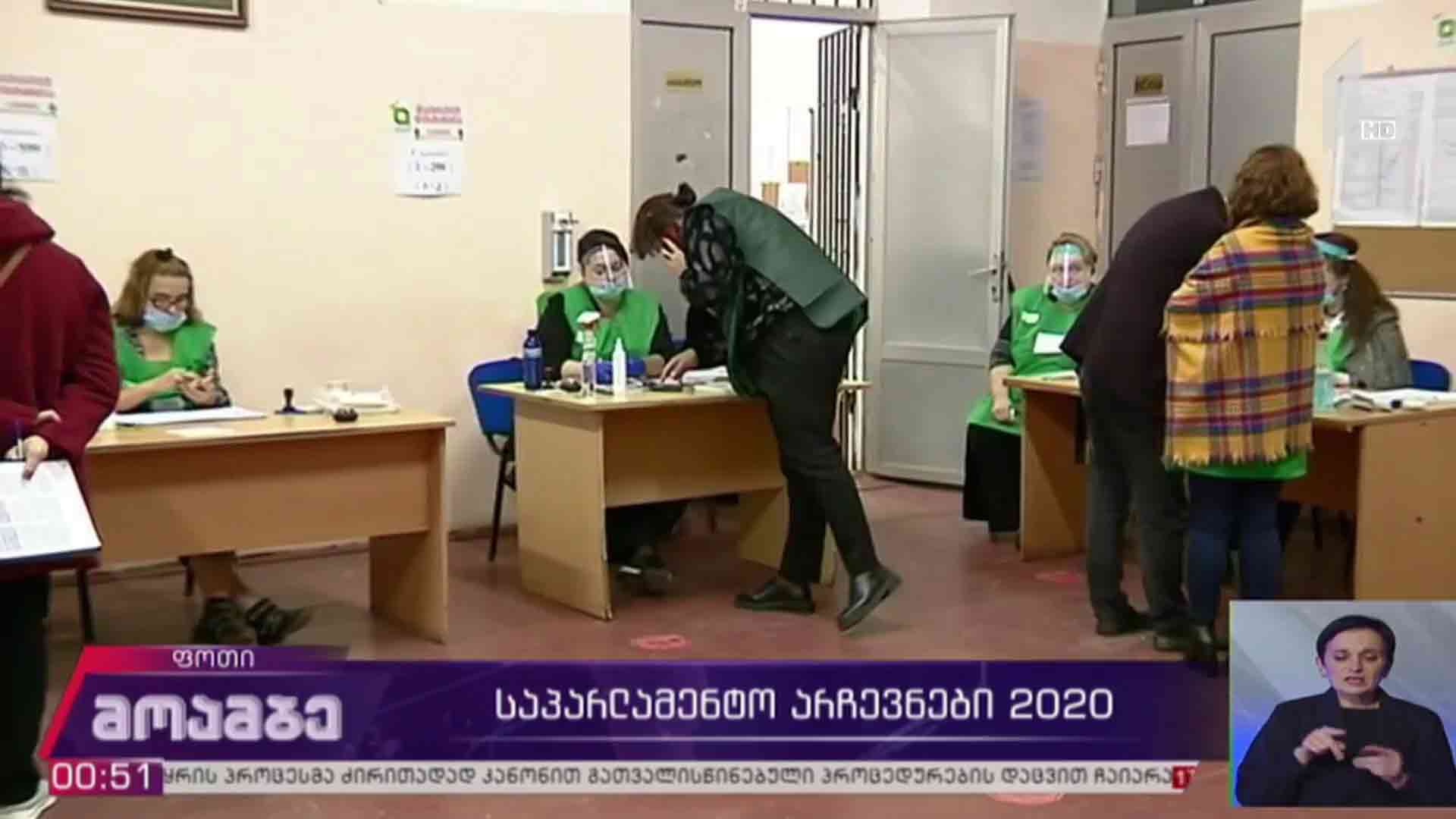 #არჩევნები2020 ვითარება ფოთში