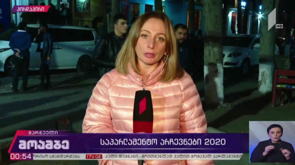 #არჩევნები2020 ვითარება მარნეულში