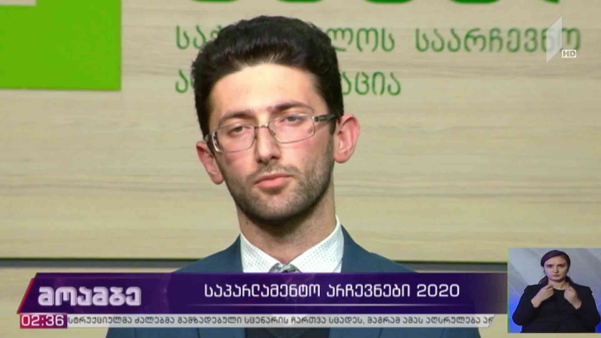 #არჩევნები2020 ხმების დათვლის პროცესი ცესკო-ში