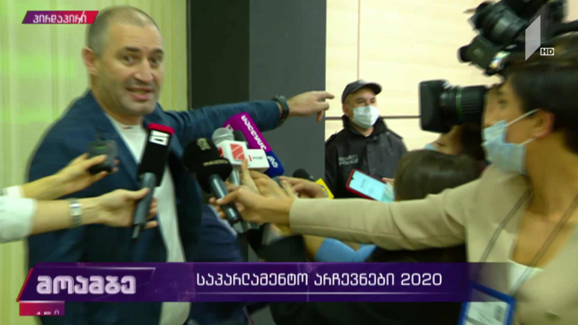#არჩევნები2020 ინციდენტი ცესკო-ში