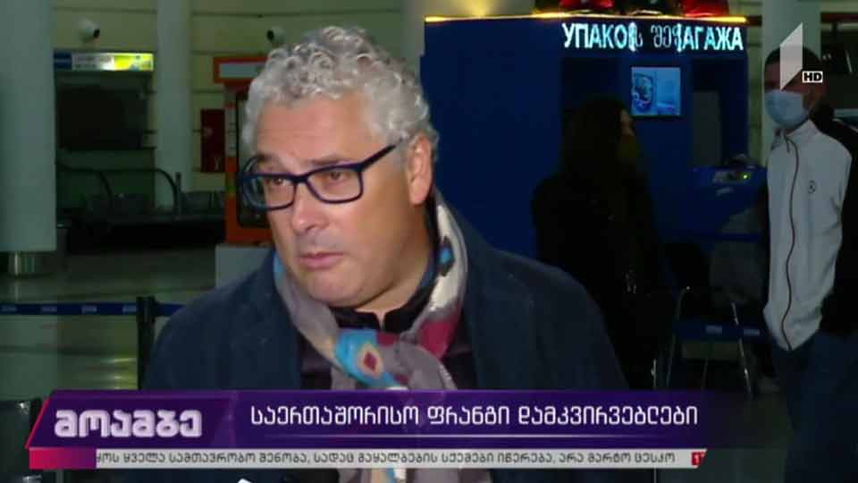#არჩევნები2020  საერთაშორისო ფრანგი დამკვირვებლები