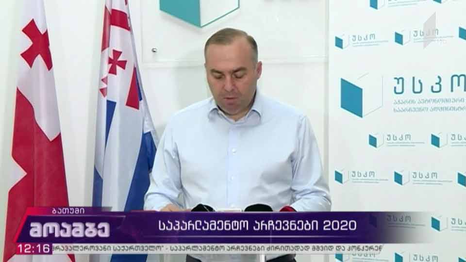 საპარლამენტო არჩევნები 2020 - ჩართვა აჭარიდან