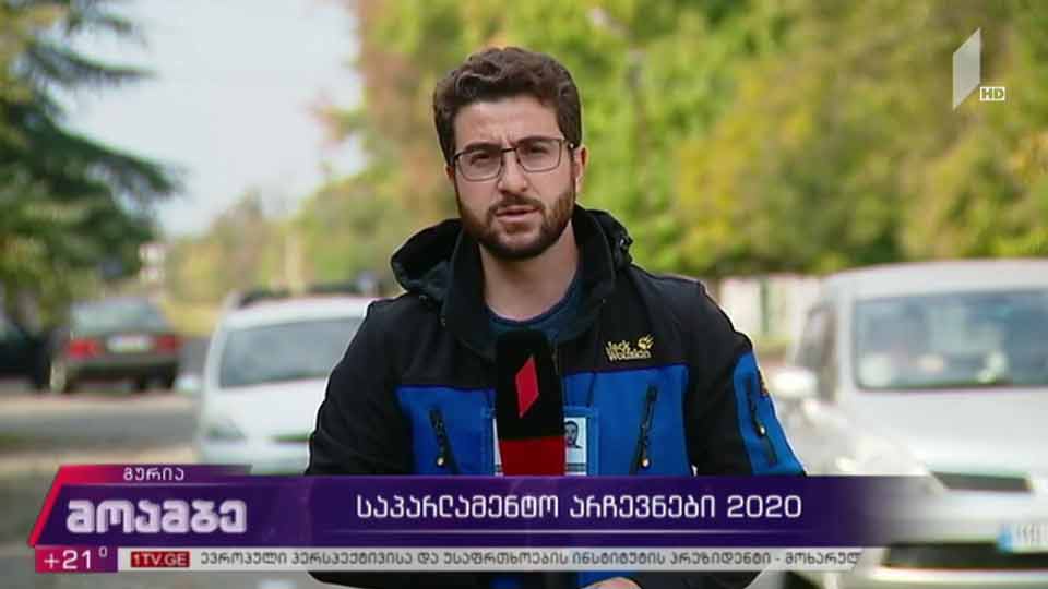 საპარლამენტო არჩევნები 2020 - ჩართვა გურიიდან
