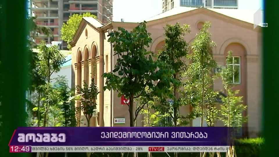 ეპიდემიოლოგიური ვითარება საქართველოში