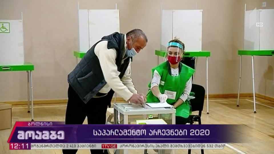 საპარლამენტო არჩევნები - 2020