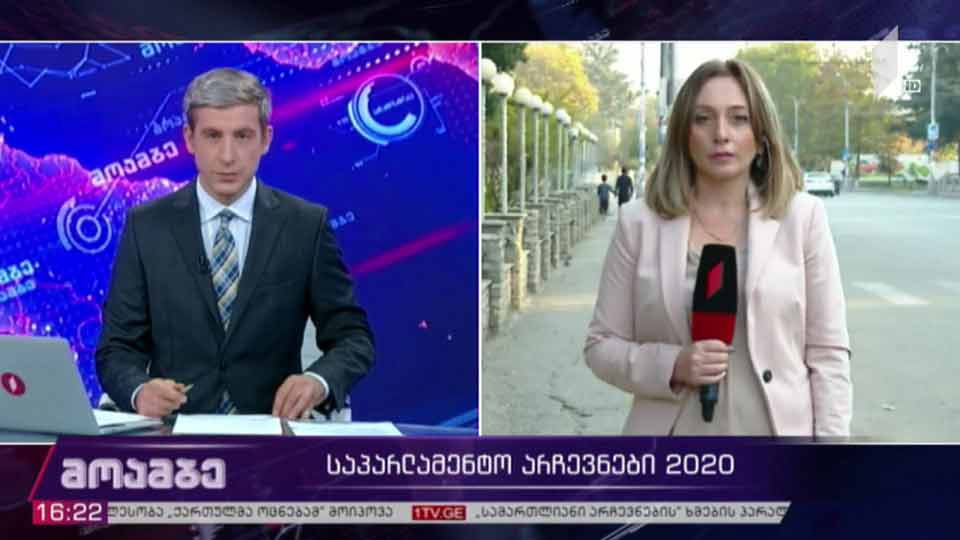 საპარლამენტო არჩევნები 2020 - ვითარება მარნეულში