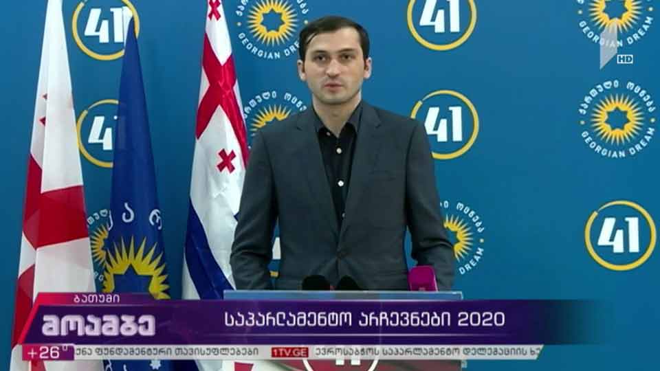 საპარლამენტო არჩევნები 2020 - ჩართვა აჭარიდან
