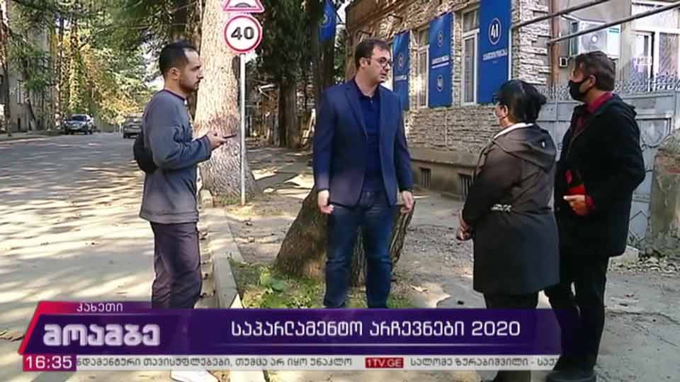 არჩევნები 2020 - ჩართვა კახეთიდან
