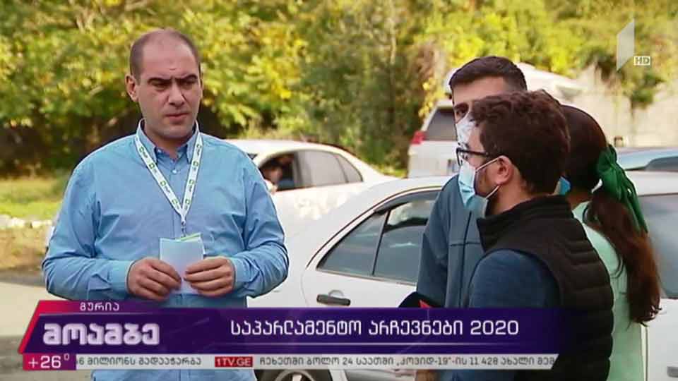 საპარლამენტო არჩევნები 2020 - ჩართვა გურიიდან