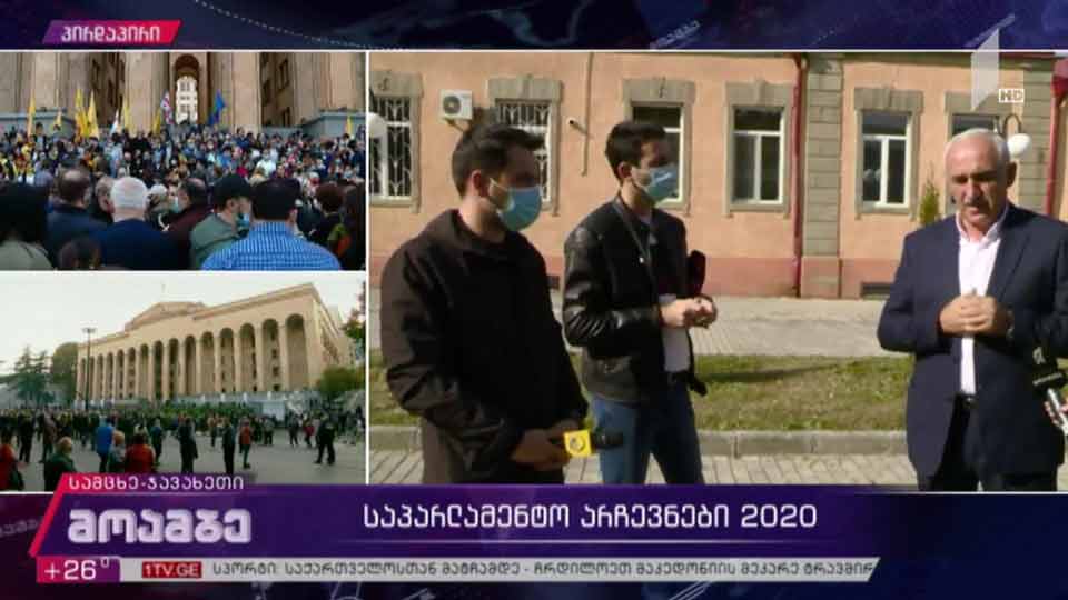 საპარლამენტო არჩევნები 2020