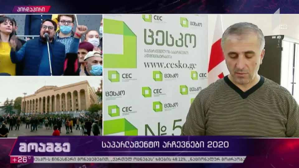 საპარლამენტო არჩევნები 2020