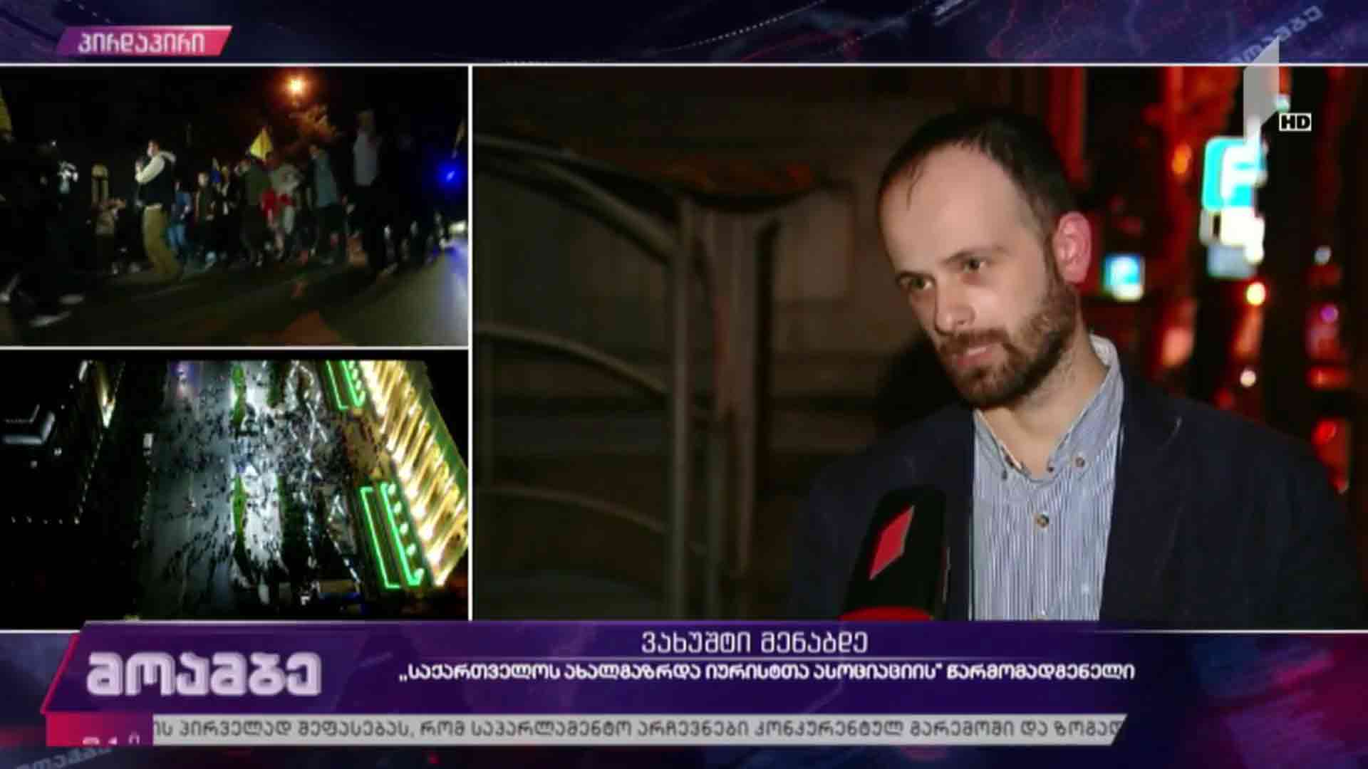 ვახუშტი მენაბდის განცხადება