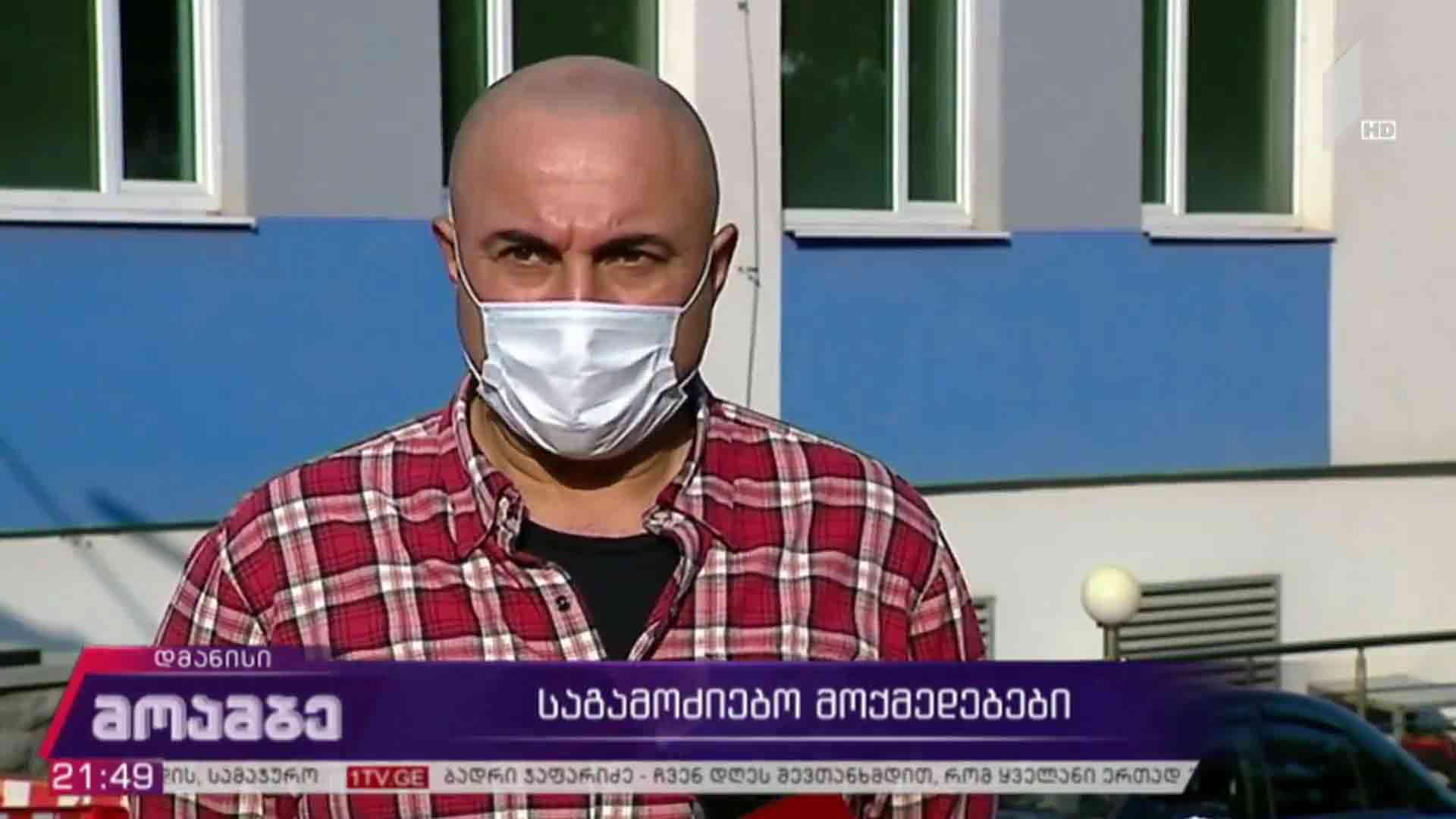 საგამოძიებო მოქმედებები დმანისის რაიონში