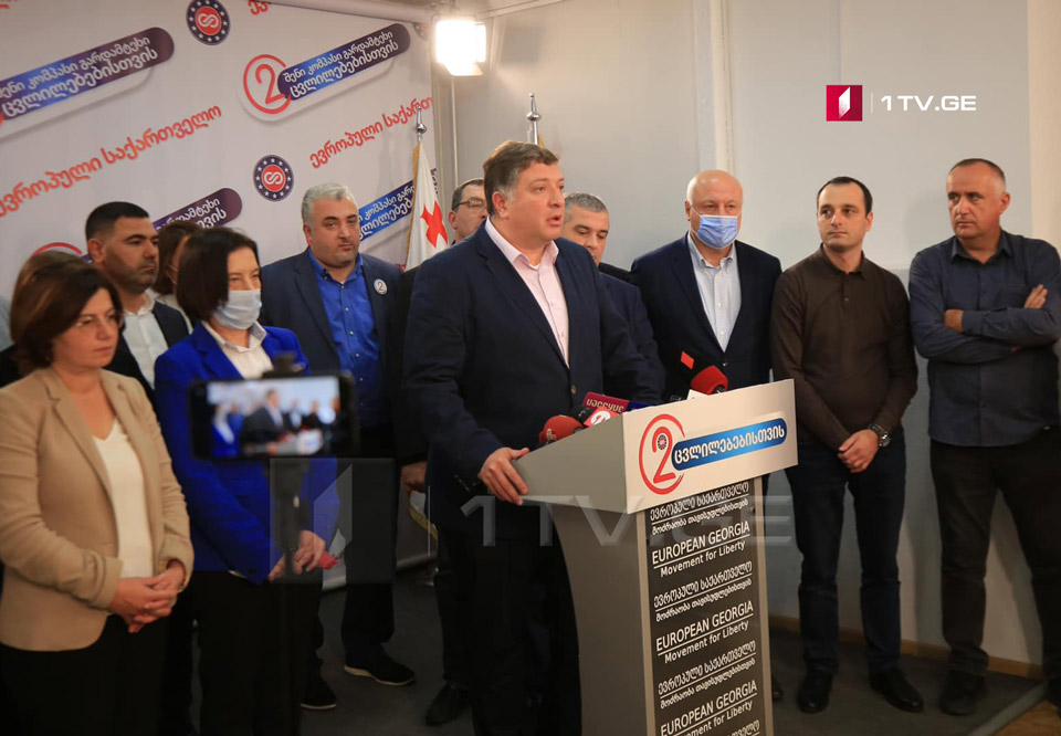 „ევროპული საქართველოს“ განცხადება