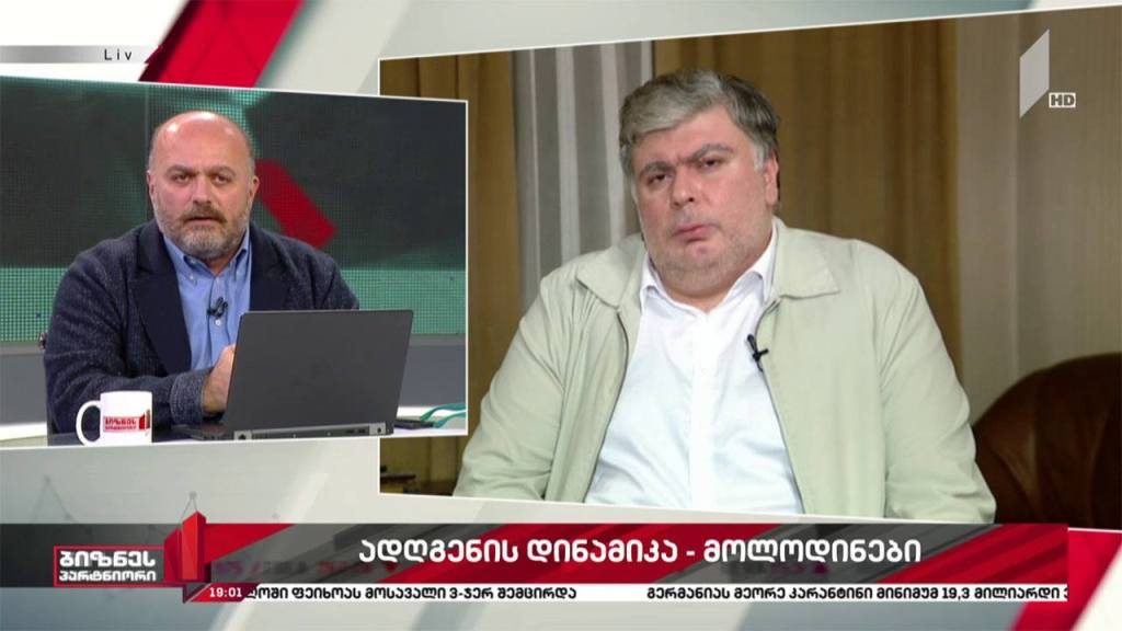ეკონომიკის აღდგენის დინამიკა და მოლოდინები