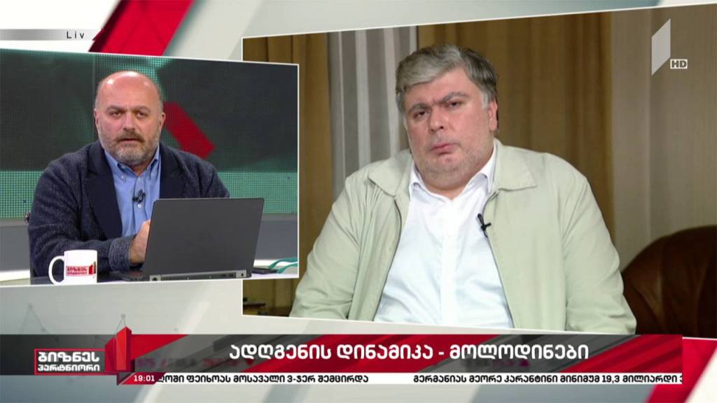 ეკონომიკის აღდგენის დინამიკა და მოლოდინები
