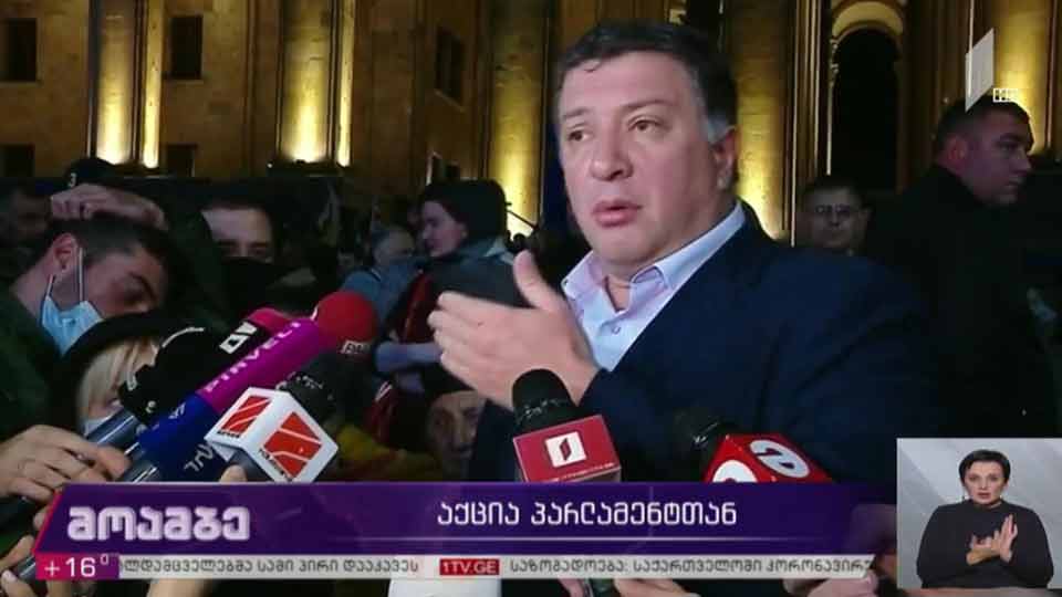 აქცია პარლამენტთან