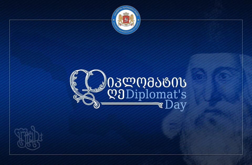 დავით ზალკალიანი დიპლომატებს ქართული დიპლომატიის დღეს ულოცავს