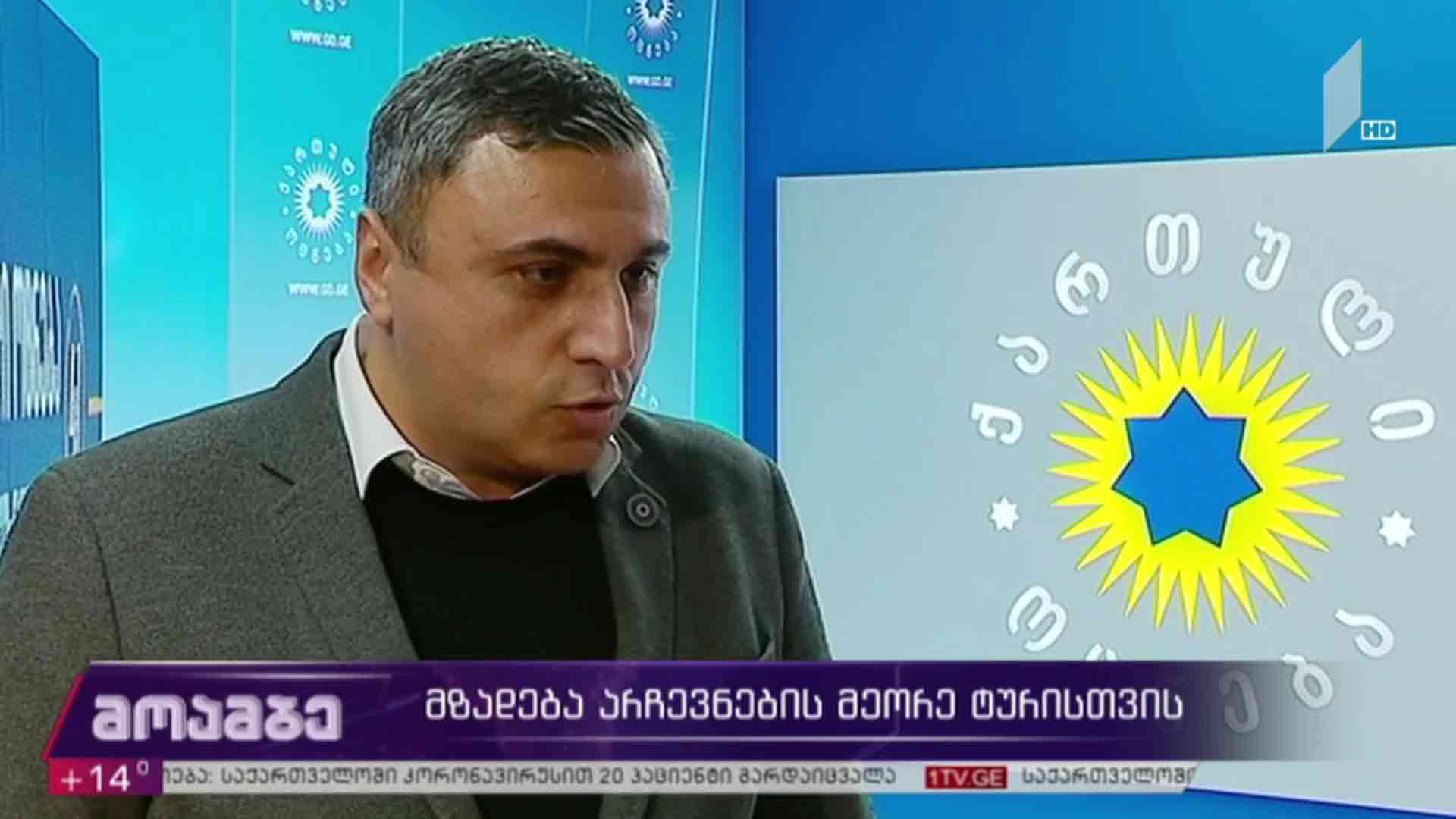 მზადება მეორე ტურისთვის