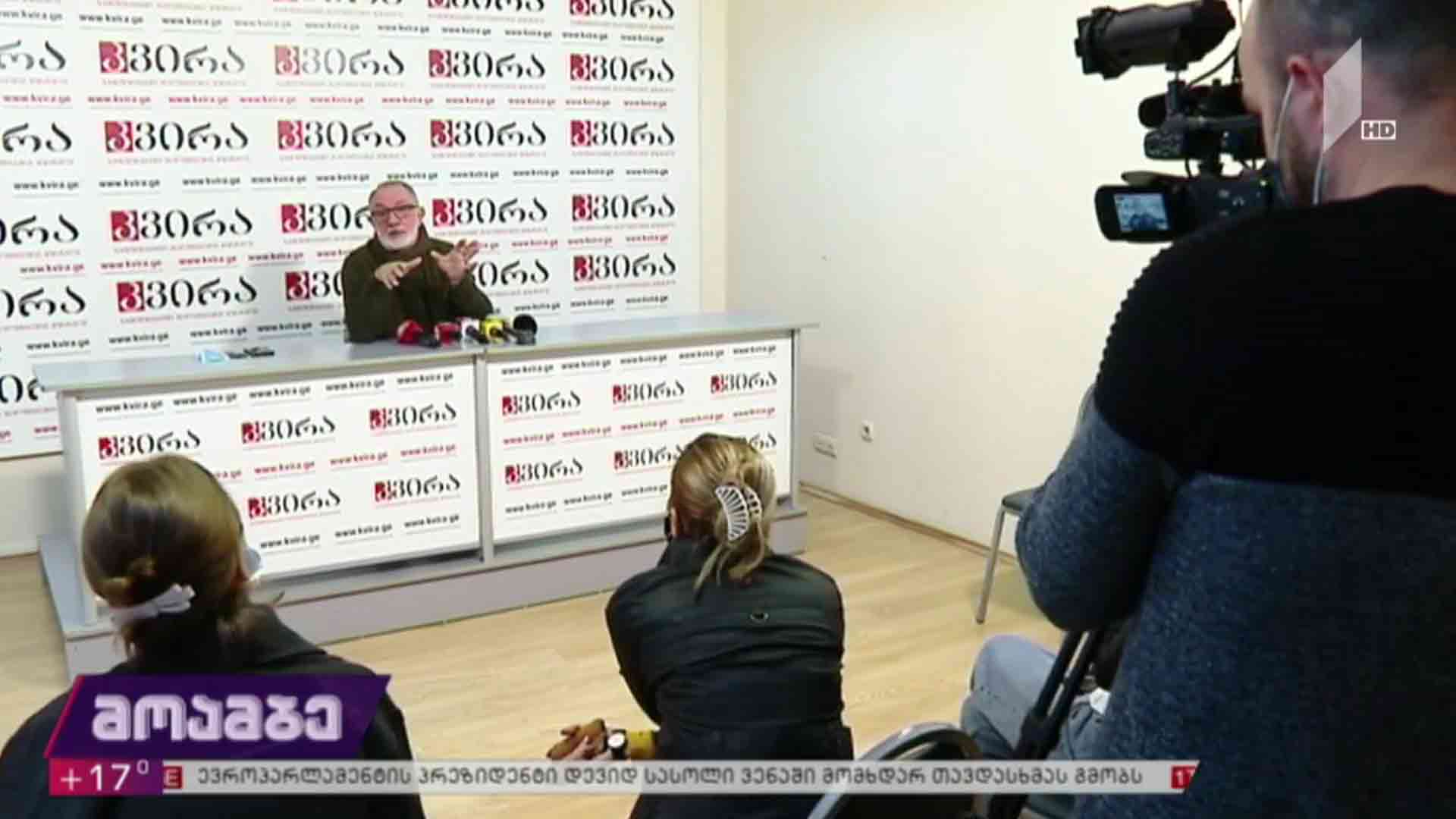 გოგა ხაინდრავას განცხადება