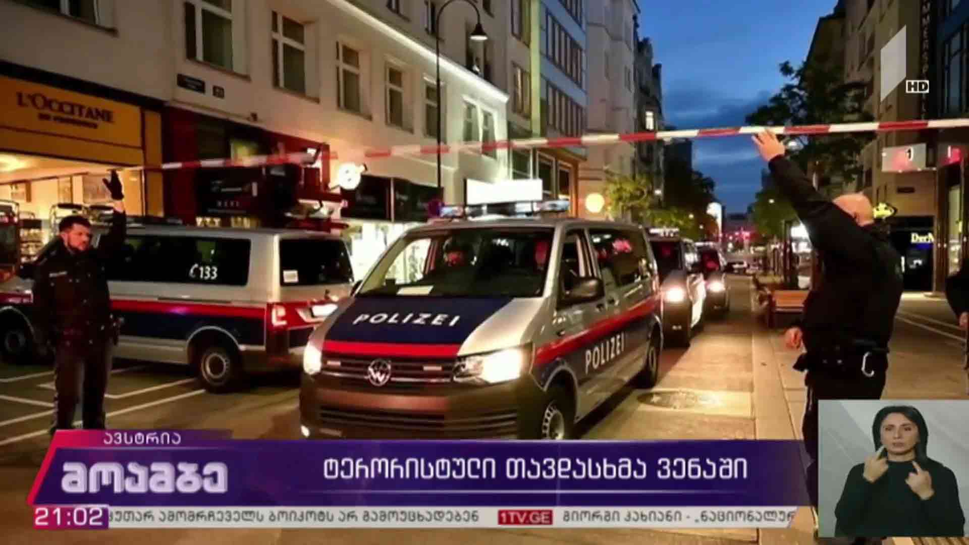 ტერორისტული თავდასხმა ვენაში
