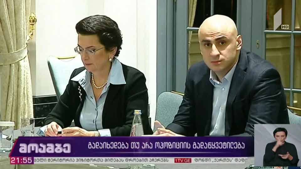 გადაიხედება თუ არა ოპოზიციის გადაწყვეტილება