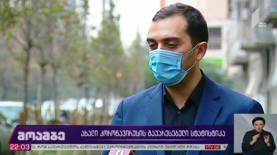 ახალი კორონავირუსის გაუარესებული სტატისტიკა