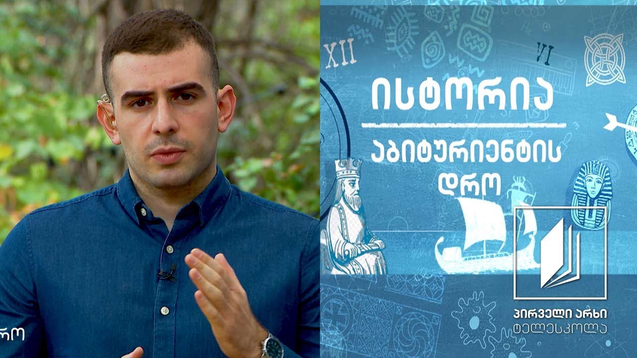 ისტორია, აბიტურიენტის დრო - პირველი მსოფლიო ომი (ომის წინა პერიოდი და გამომწვევი მიზეზები) #ტელესკოლა