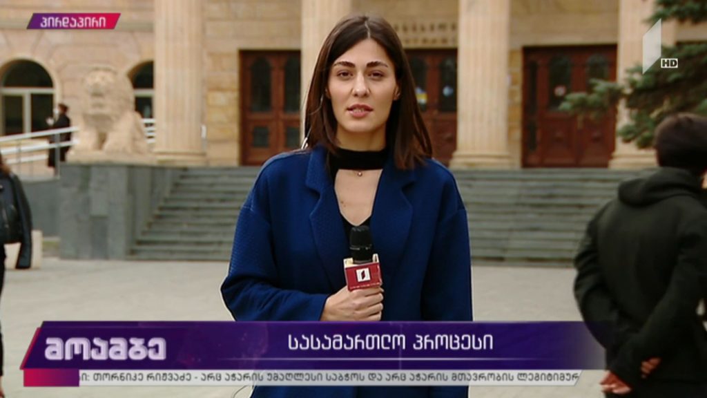 სასამართლო პროცესი
