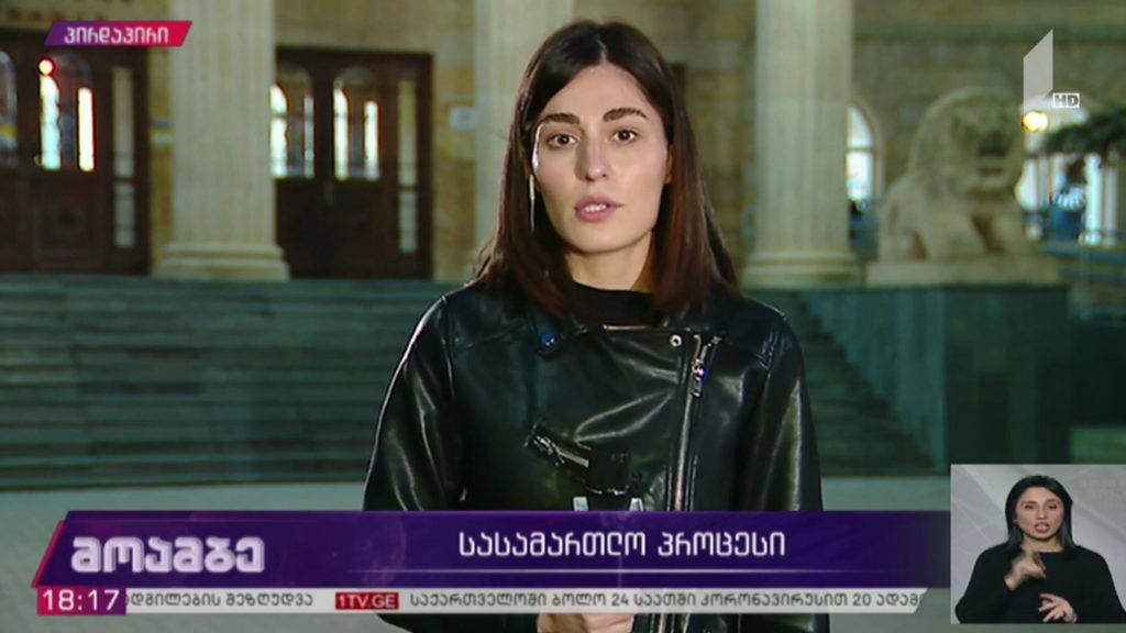 სასამართლო პროცესი