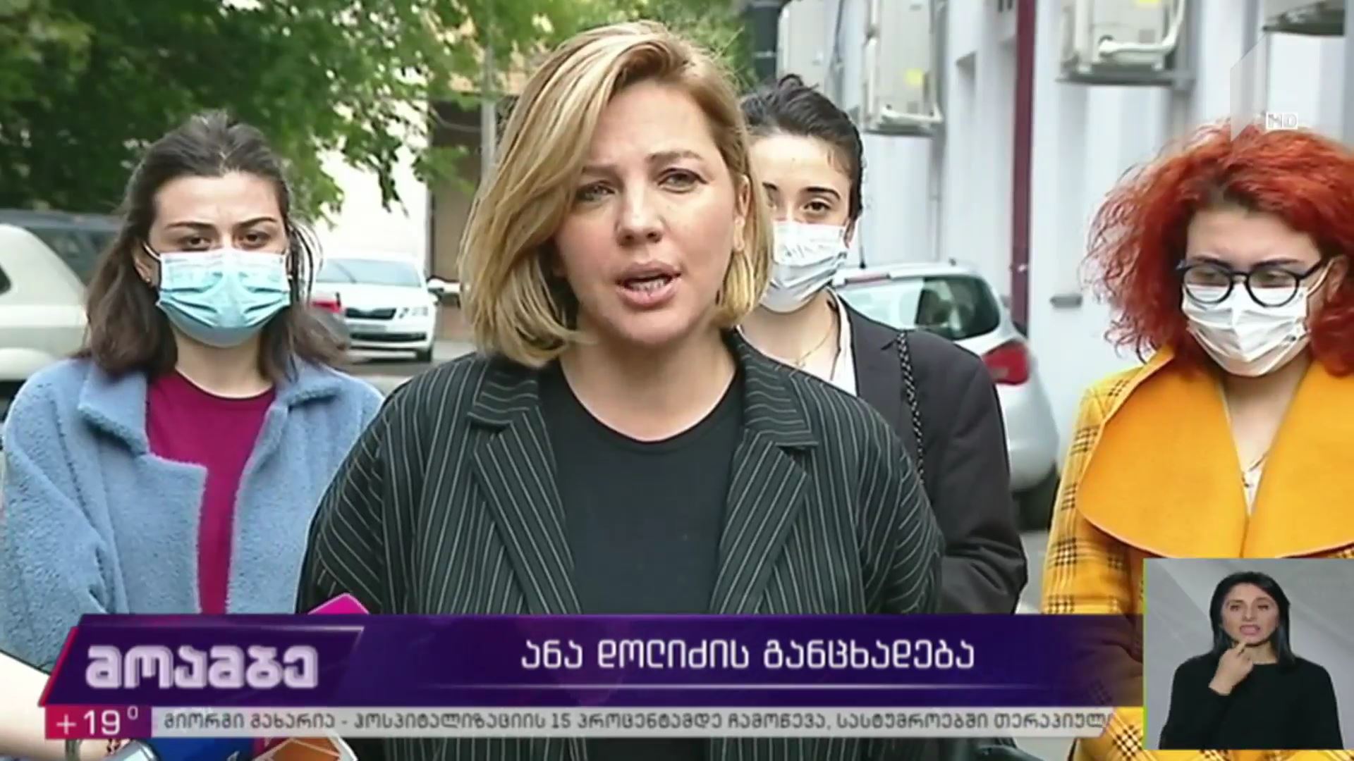 ანა დოლიძის განცხადება