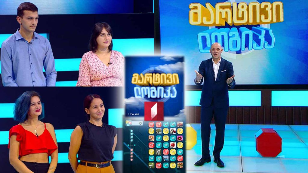 დიმიტრი ღონღაძე და სალომე ღონღაძე / ანანო ხოფერია და სალომე მეფარიშვილი
