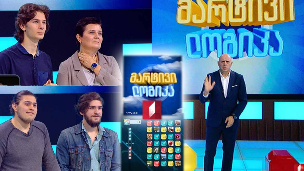 ირაკლი თავაძე და სოსო ზურაშვილი / სანდრო ხუჭუა და თეა კანკავა