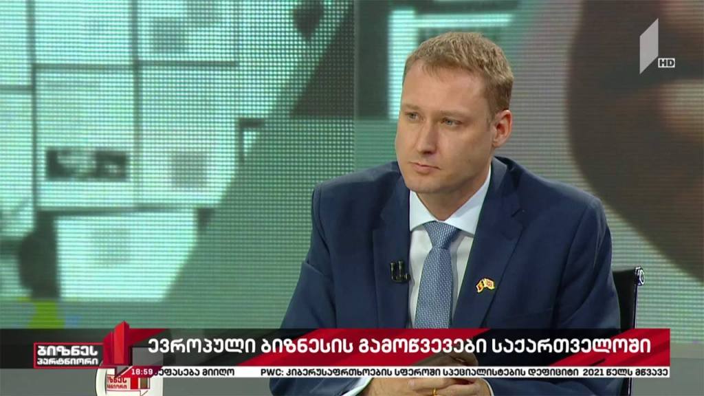 საქართველოს საინვესტიციო გარემო