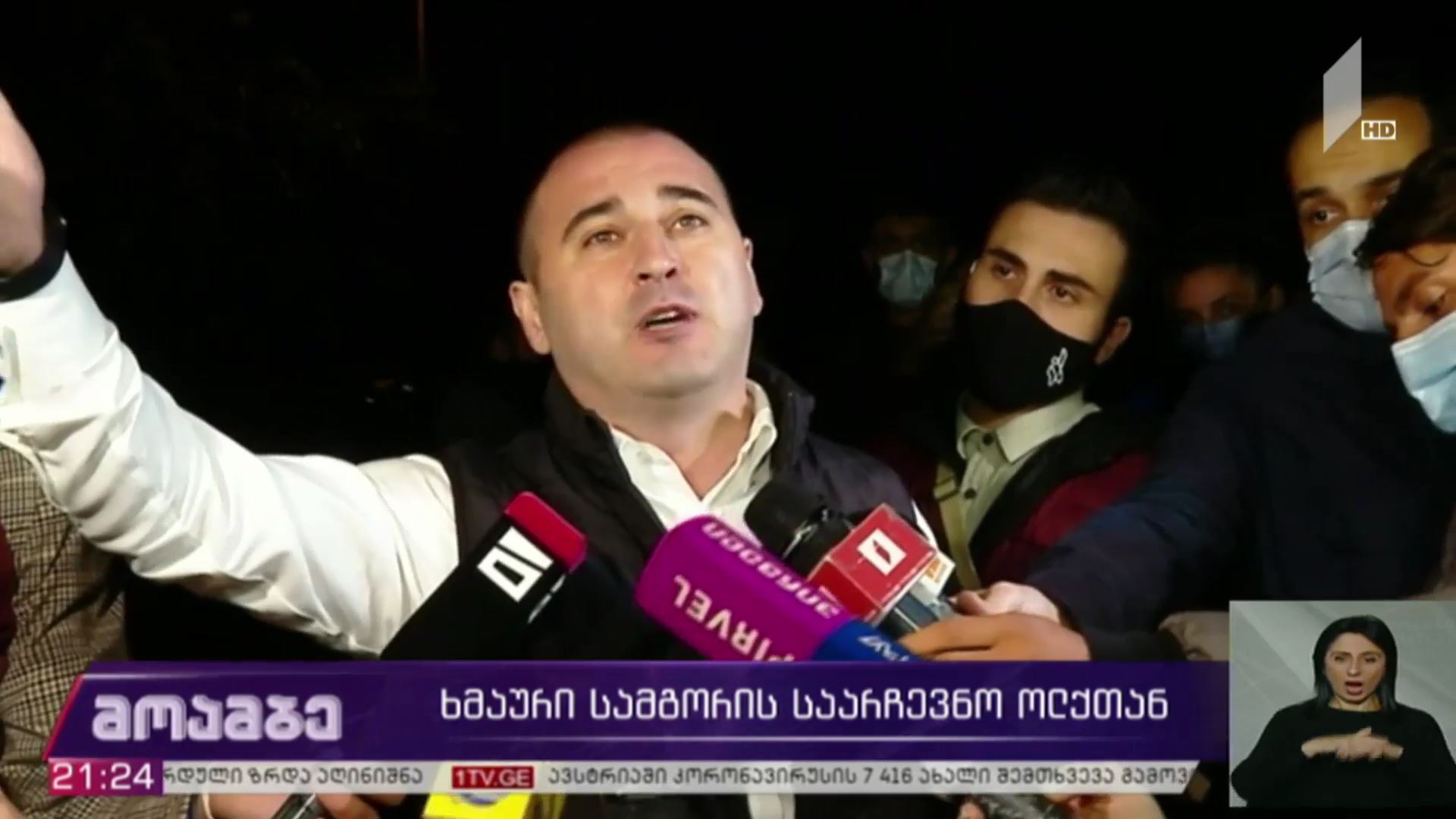 ხმაური სამგორის საარჩევნო ოლქთან