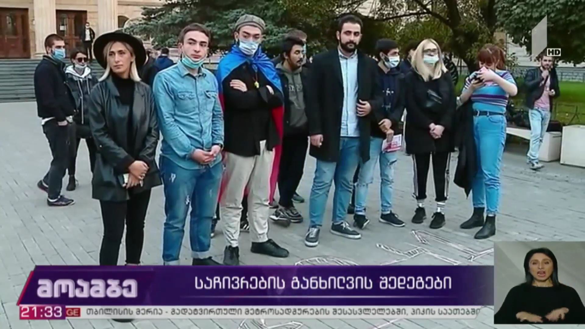 საჩივრების განხილვის შედეგები