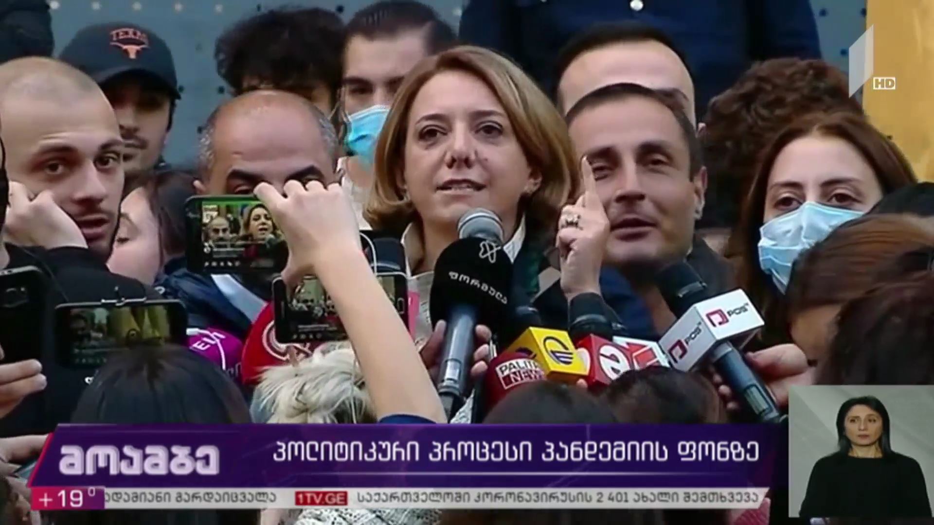 პოლიტიკური პროცესი პანდემიის ფონზე