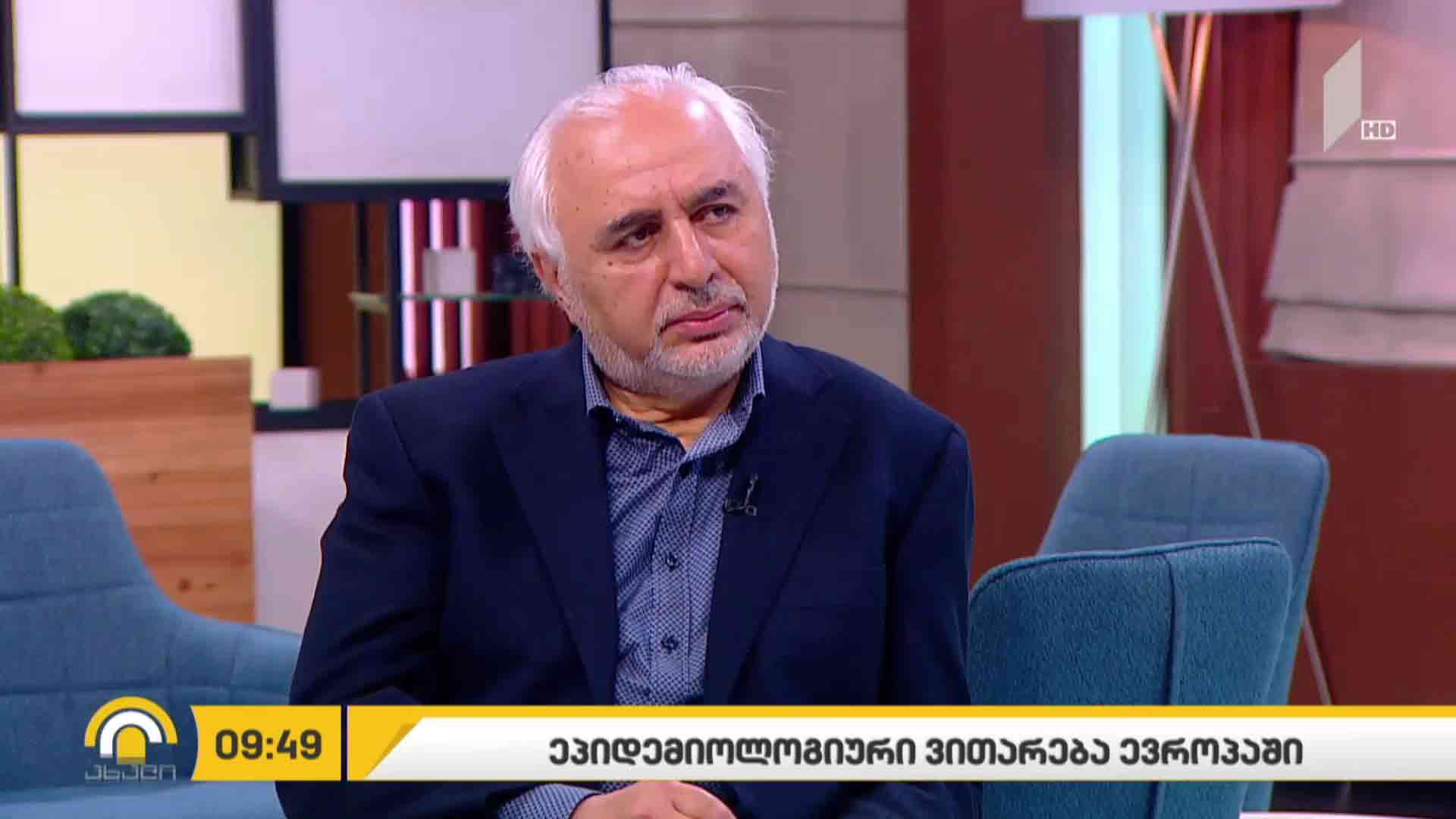 ტერაქტი ვენაში და ეპიდემიოლოგიური ვითარება ევროპაში