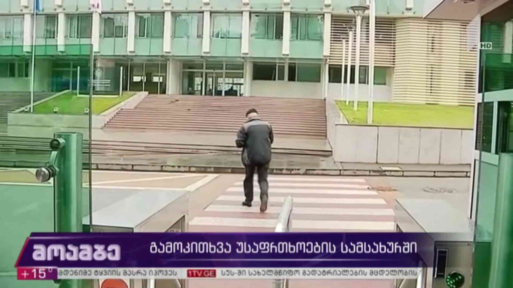 გამოკითხვა სუს-ში