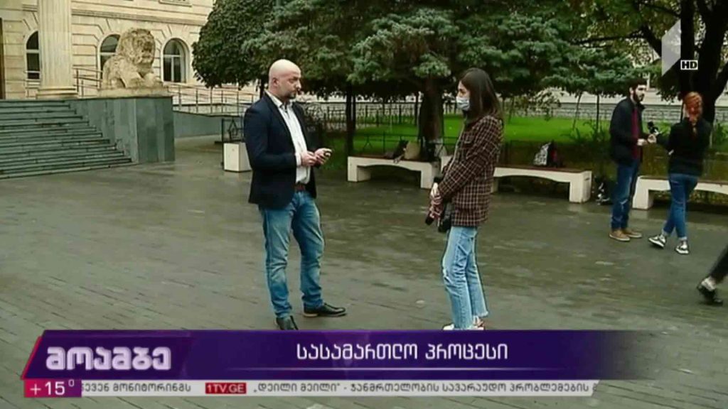 სასამართლო პროცესი