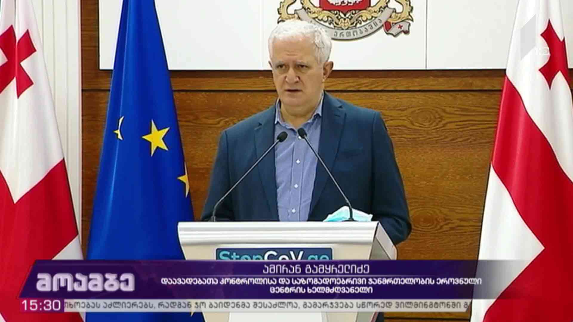 საკოორდინაციო საბჭოს  სხდომა 