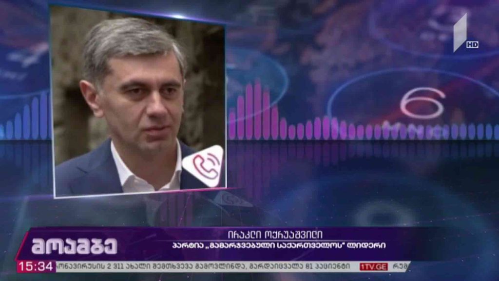 ირაკლი ოქრუაშვილს კორონავირუსი დაუდგინდა
